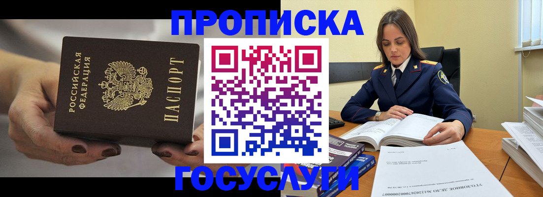 временная регистрация гарантия в Кумертау