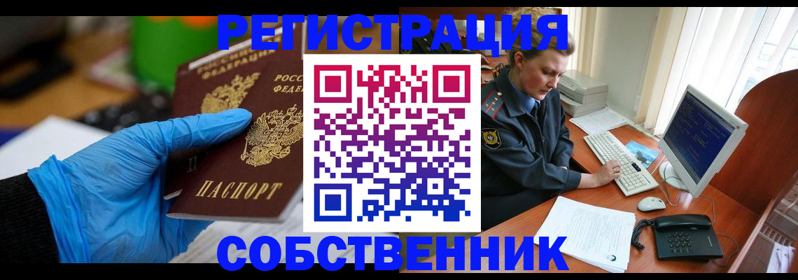 временная регистрация законно в Кумертау