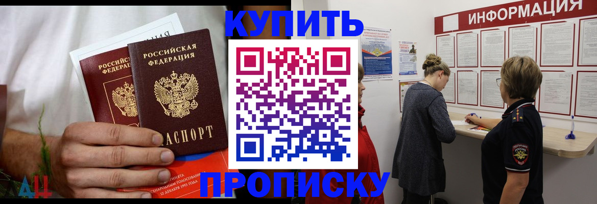 временная регистрация гарантия в Кумертау